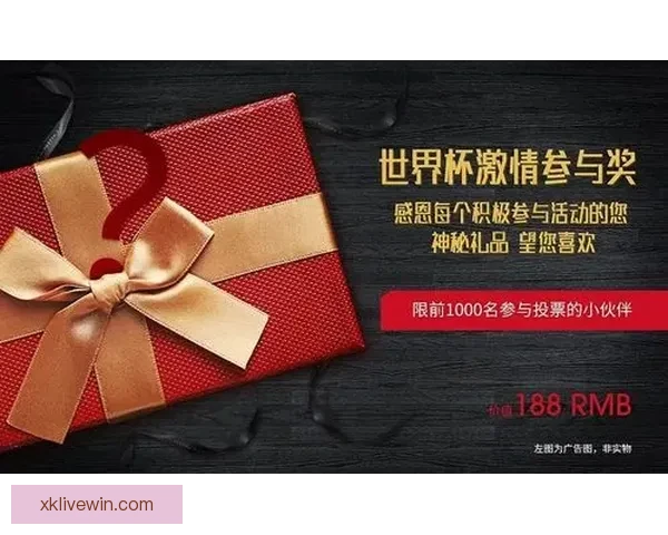 世界杯竞猜福利平台带你轻松赢大奖享丰富奖励尽在这里