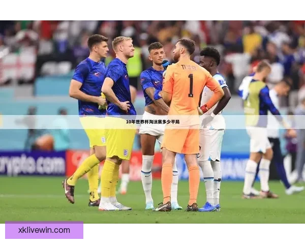 世界杯足球赛精彩竞猜分析与赛果趋势全面预测指南