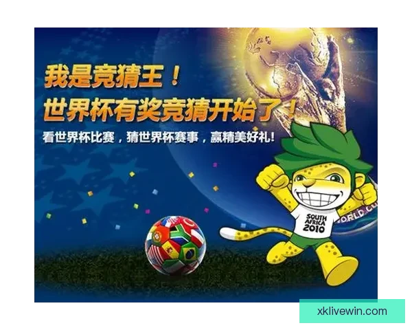 世界杯竞猜火热开启，注册赢豪礼畅享精彩赛事乐趣